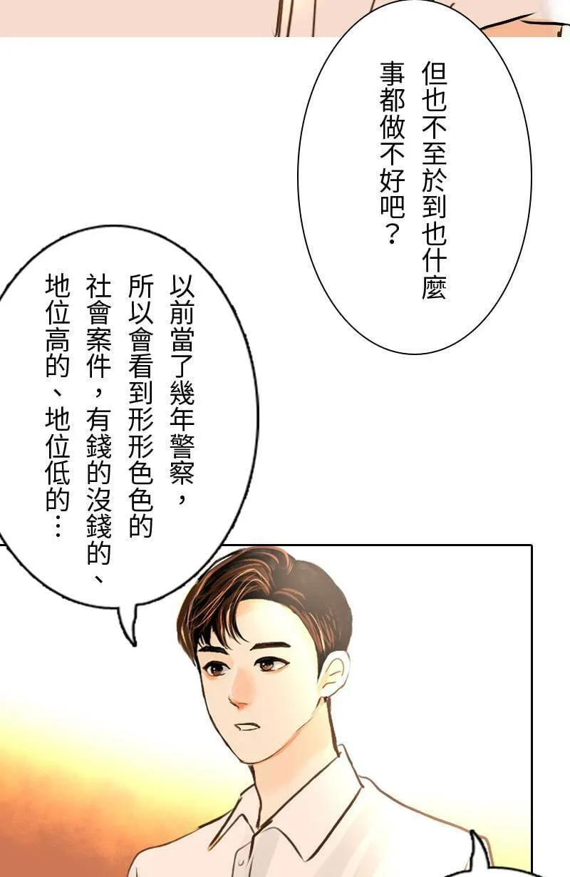 第17话 最美的风景是人(3) 第56页