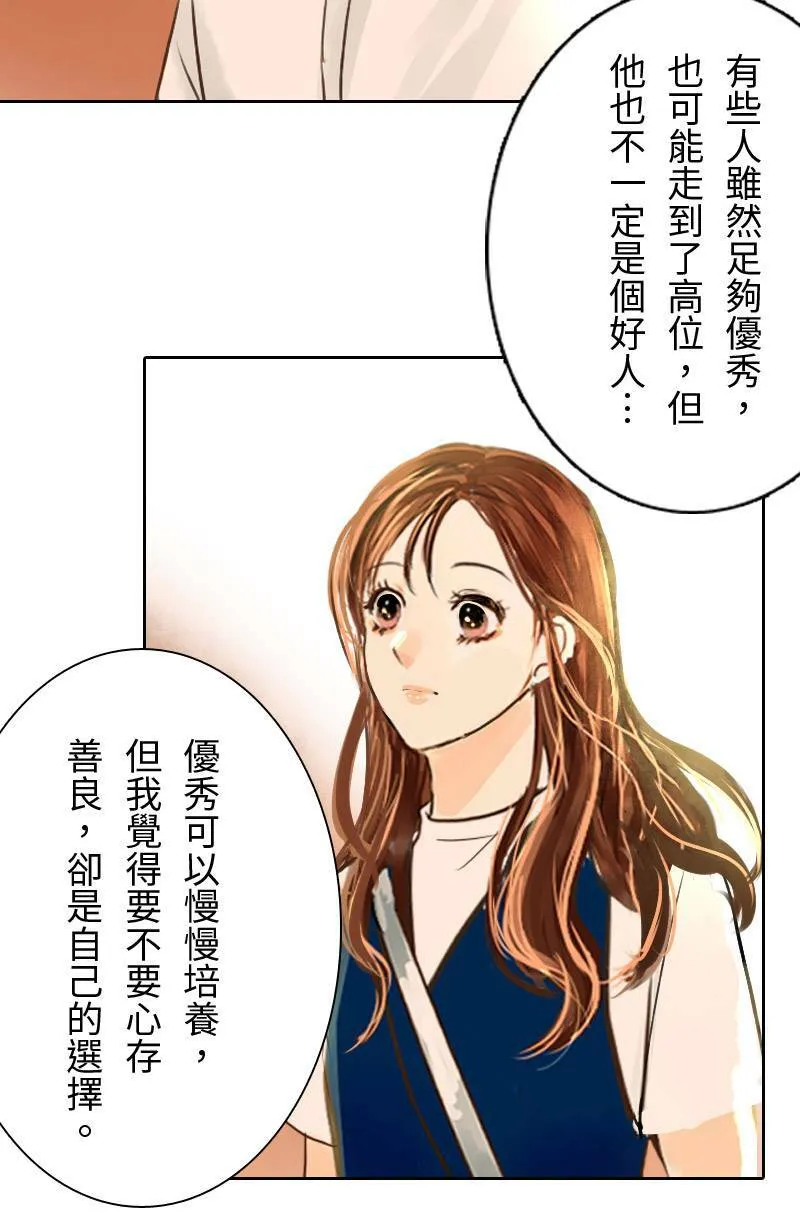 第17话 最美的风景是人(3) 第57页