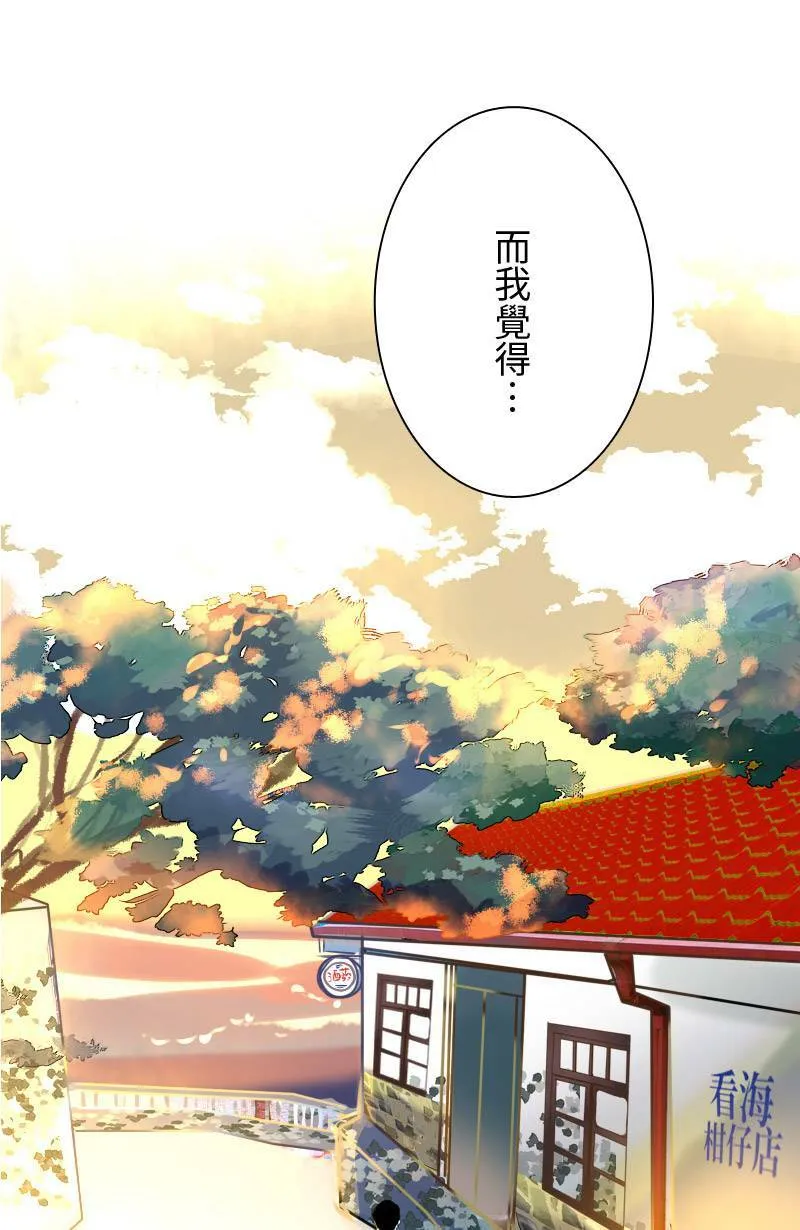 第17话 最美的风景是人(3) 第58页