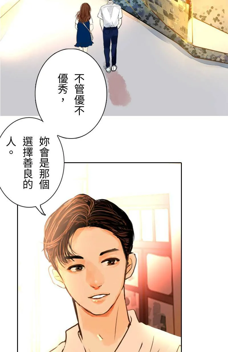 第17话 最美的风景是人(3) 第59页