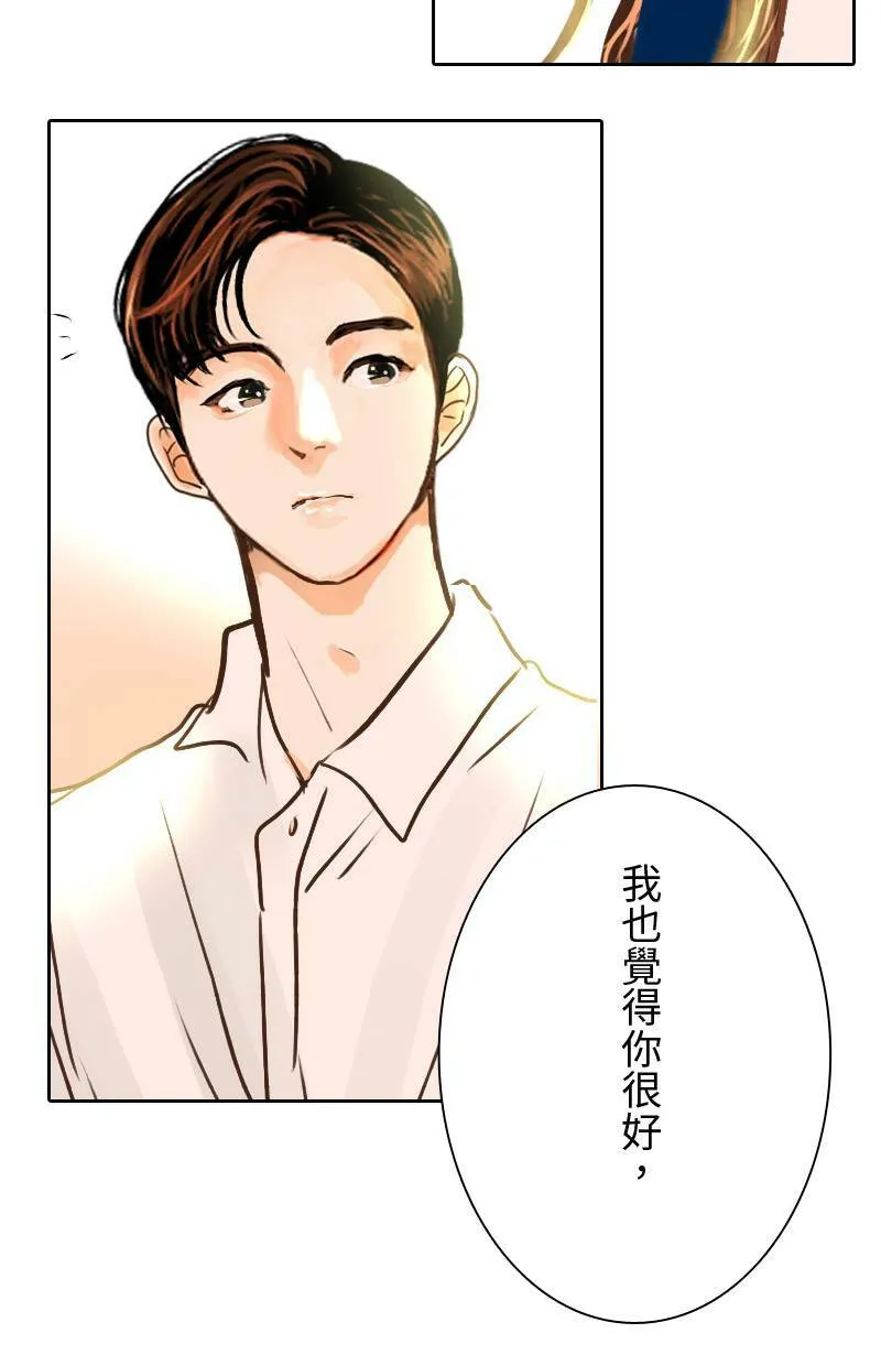 第17话 最美的风景是人(3) 第63页