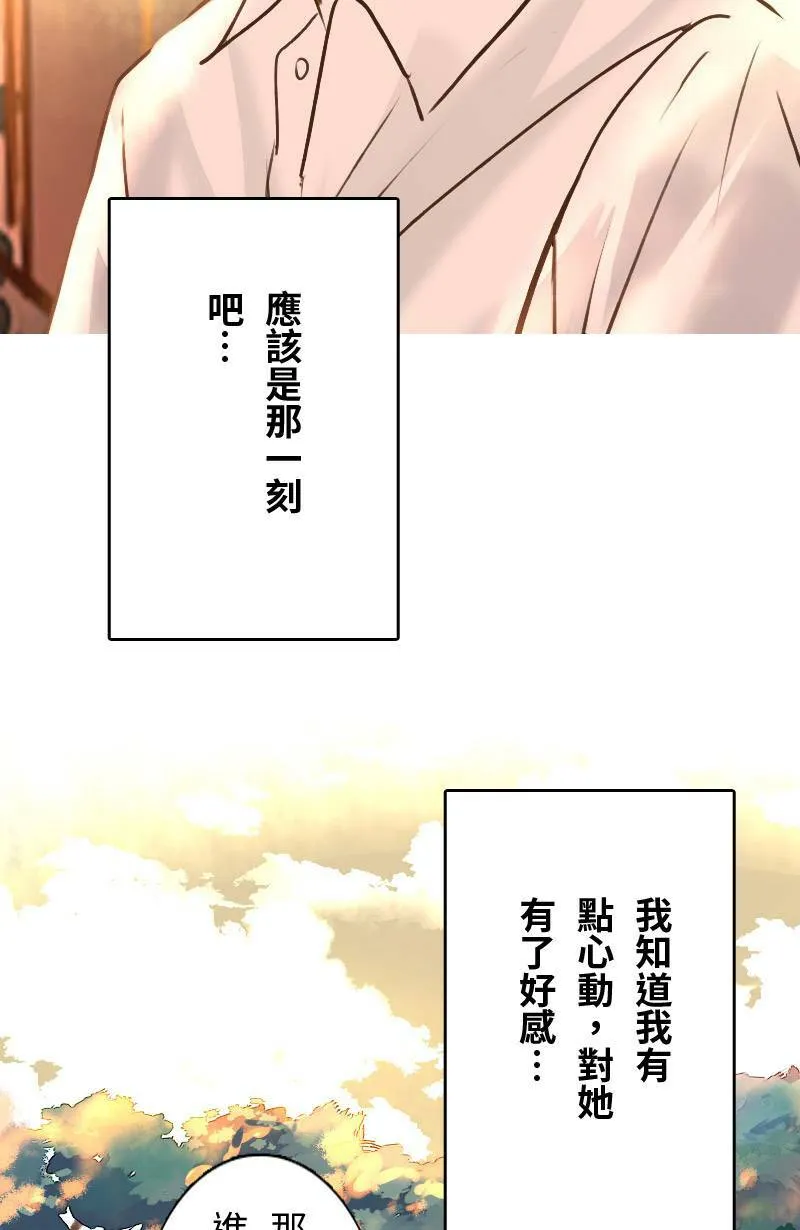 第17话 最美的风景是人(3) 第66页