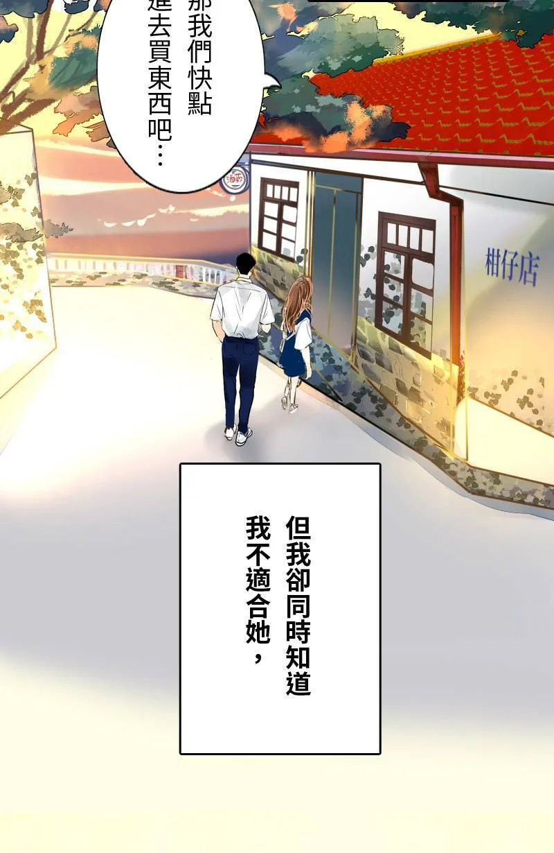 第17话 最美的风景是人(3) 第67页