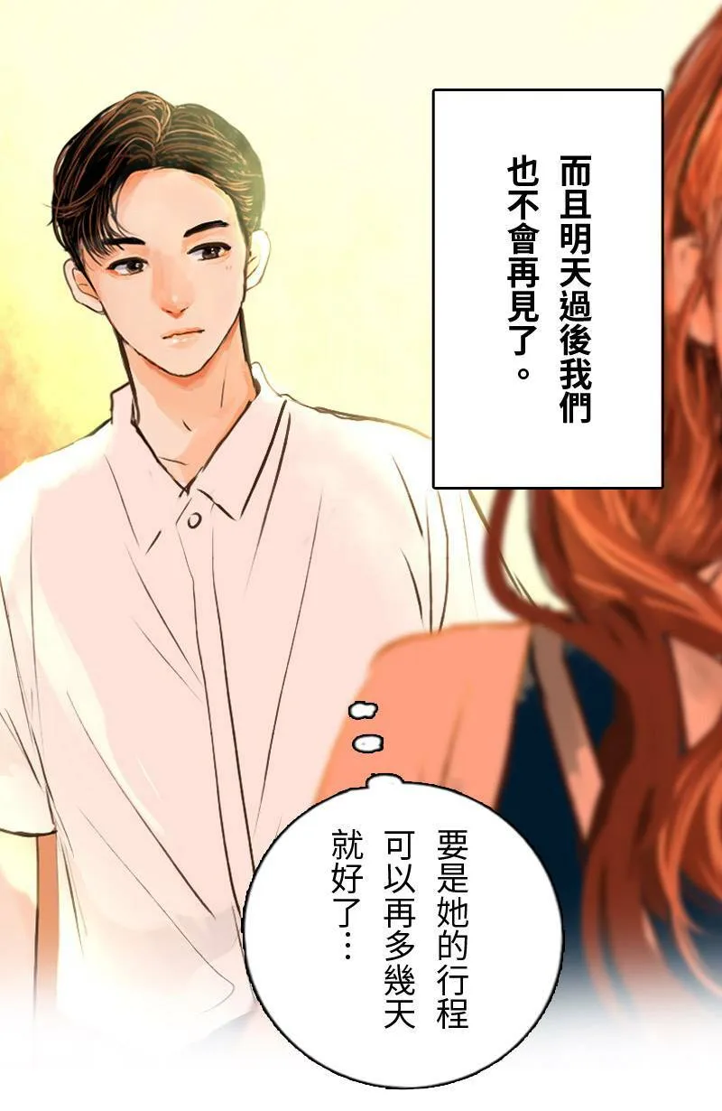 第17话 最美的风景是人(3) 第68页