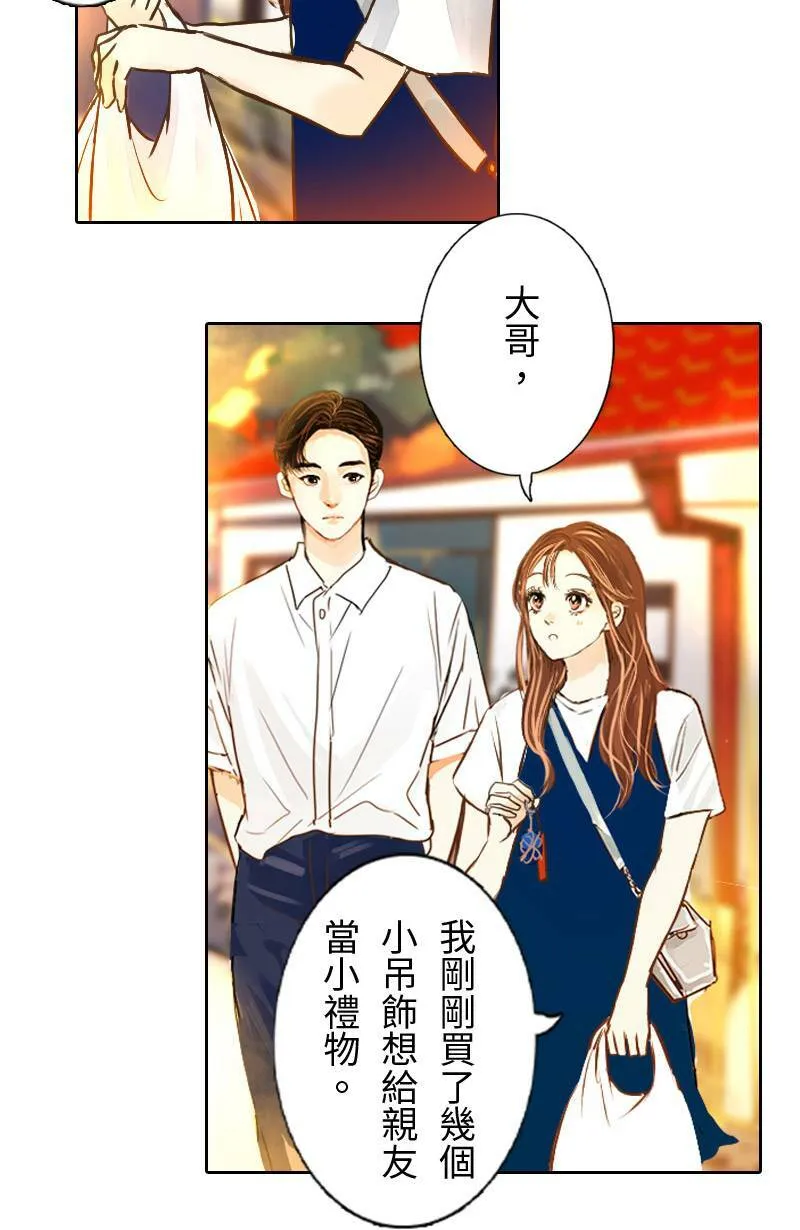 第18话 最美的风景是人(4) 第4页
