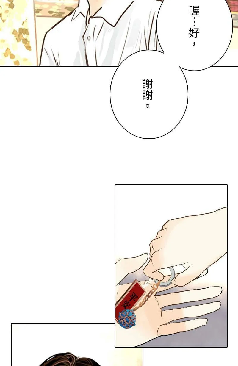 第18话 最美的风景是人(4) 第6页