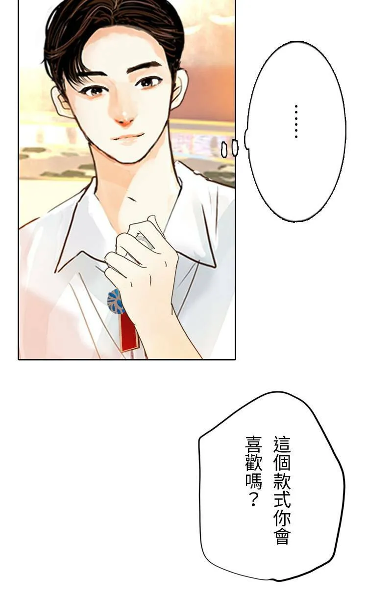 第18话 最美的风景是人(4) 第7页