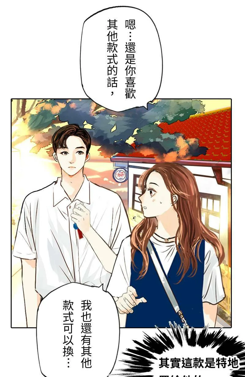第18话 最美的风景是人(4) 第8页