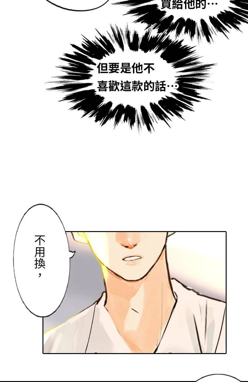 第18话 最美的风景是人(4) 第9页
