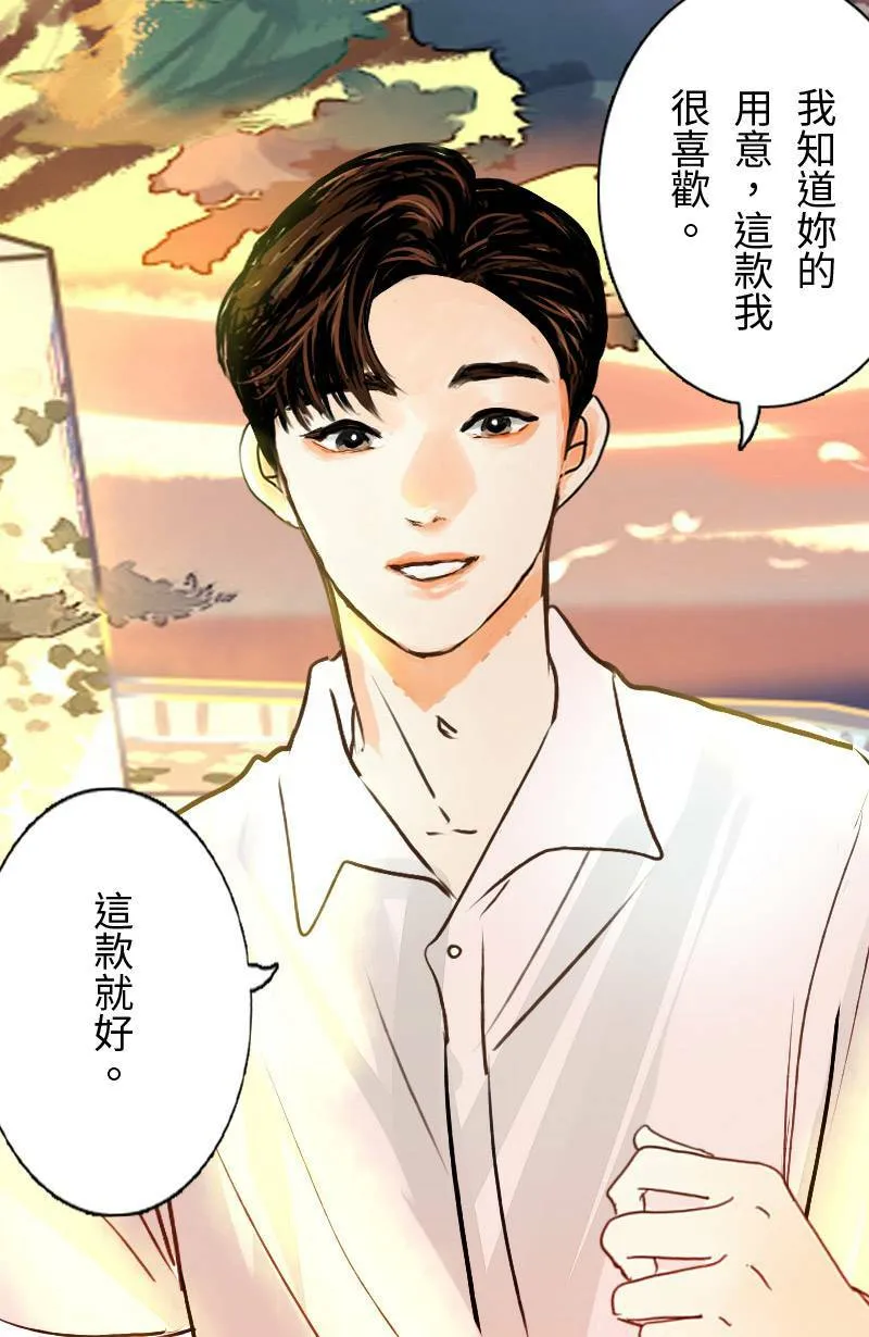 第18话 最美的风景是人(4) 第10页