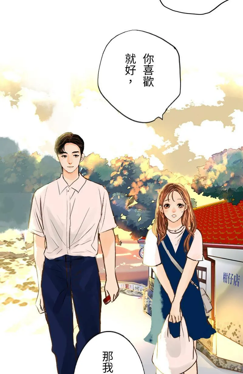 第18话 最美的风景是人(4) 第12页