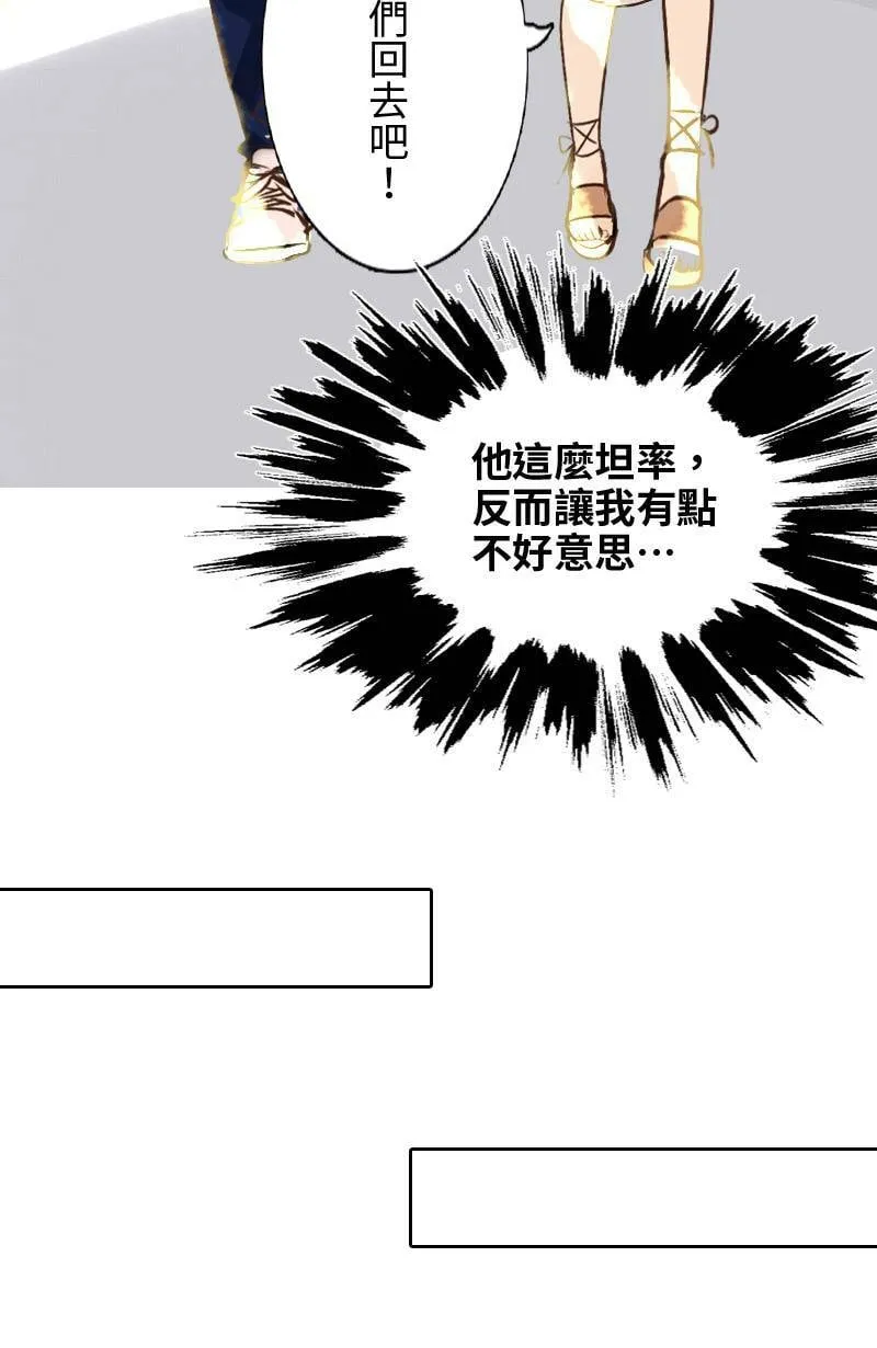 第18话 最美的风景是人(4) 第13页