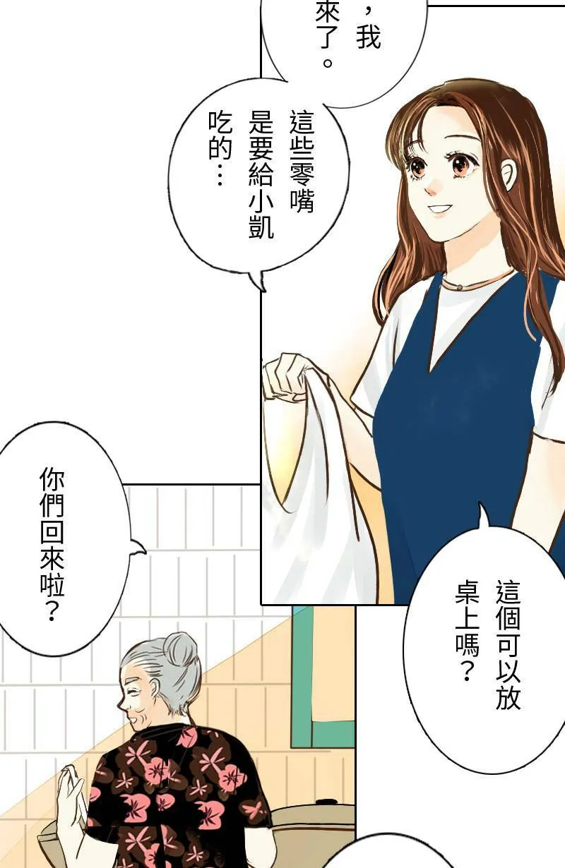 第18话 最美的风景是人(4) 第15页