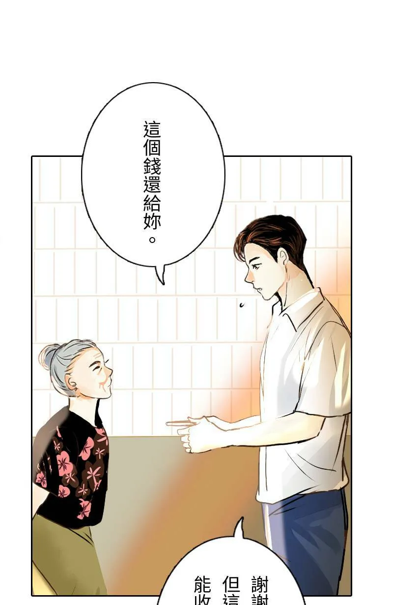 第18话 最美的风景是人(4) 第17页
