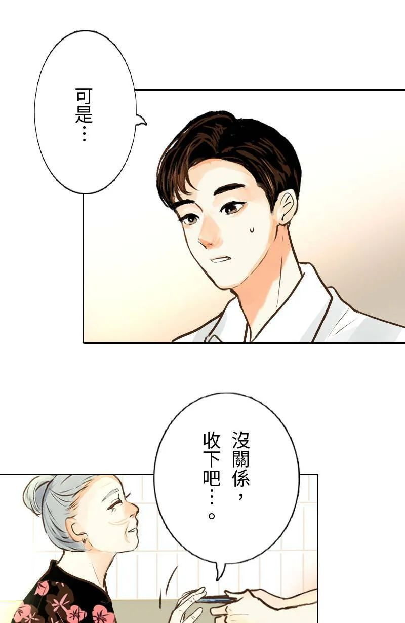 第18话 最美的风景是人(4) 第19页