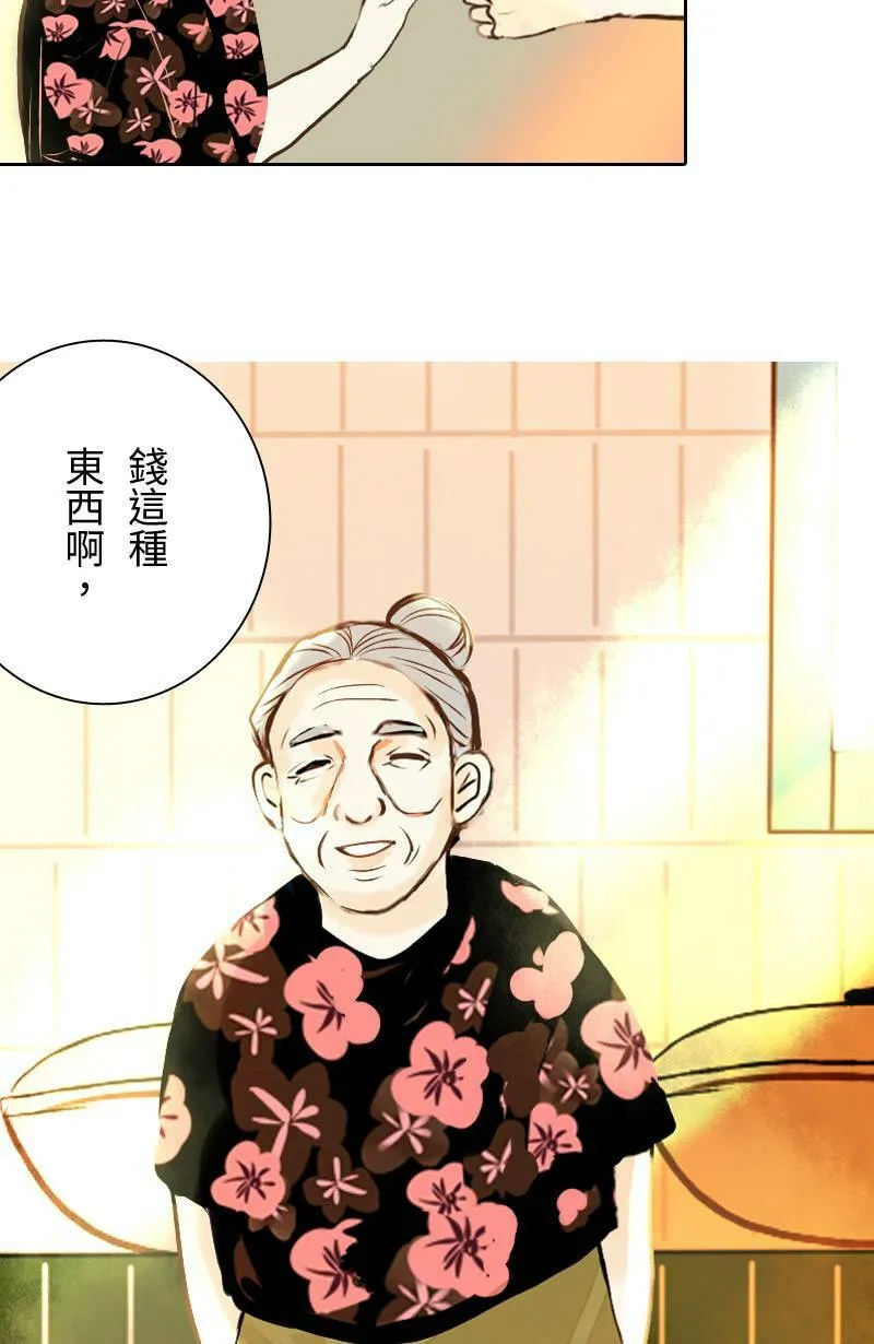 第18话 最美的风景是人(4) 第20页