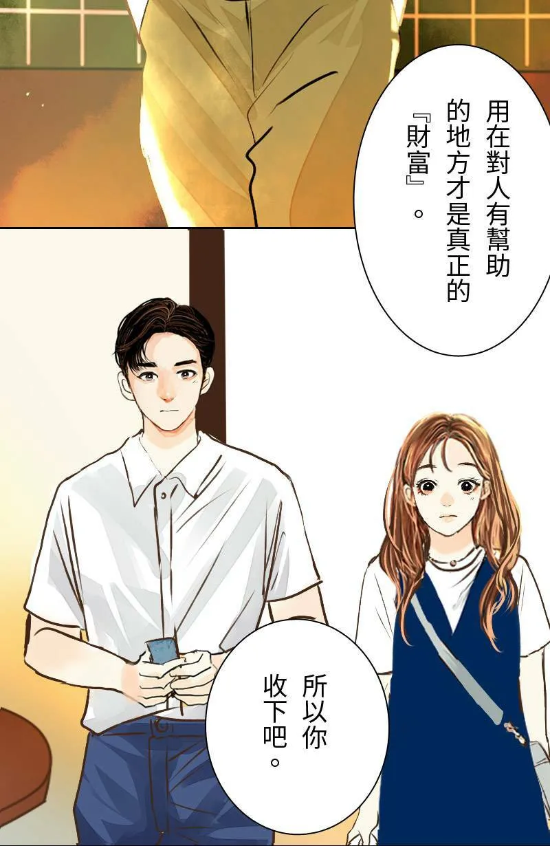 第18话 最美的风景是人(4) 第21页