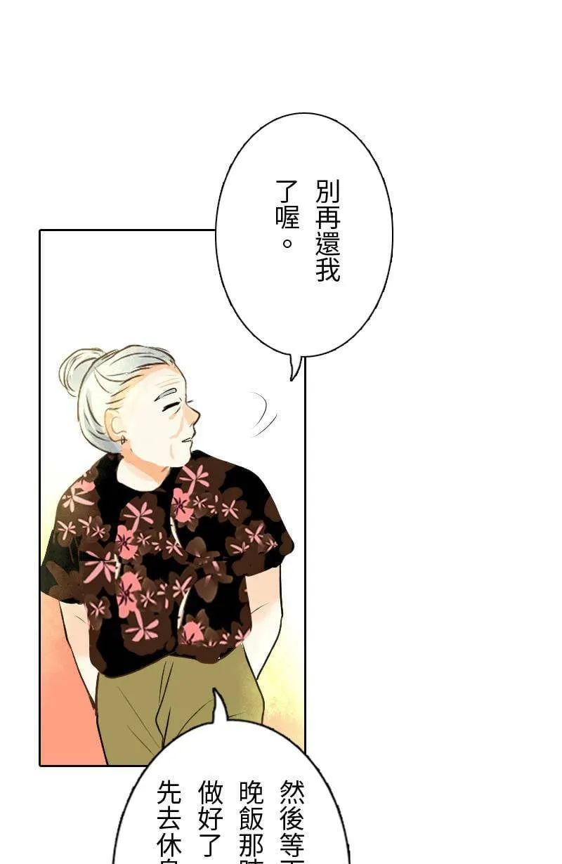 第18话 最美的风景是人(4) 第22页