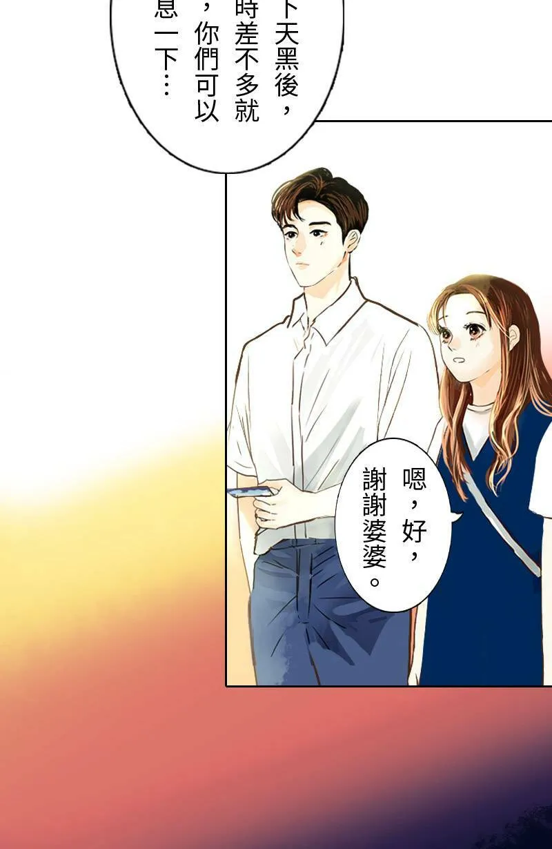第18话 最美的风景是人(4) 第23页