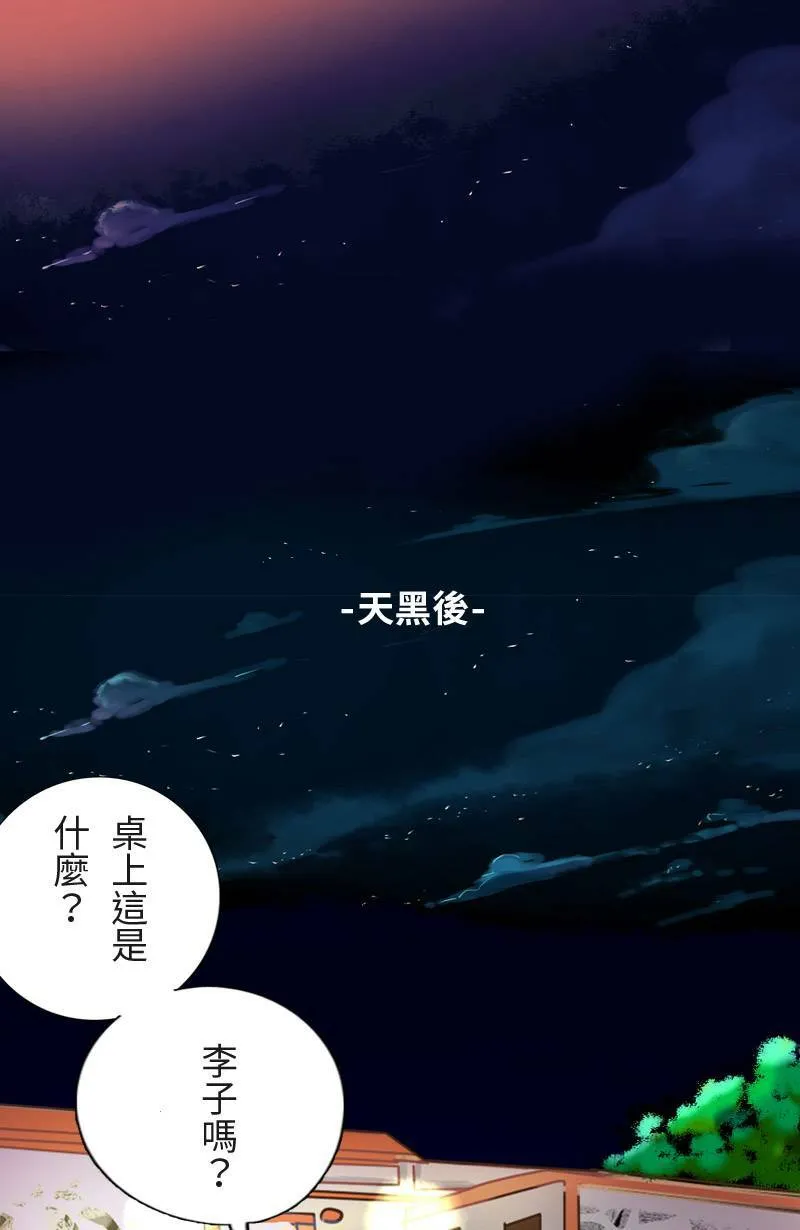 第18话 最美的风景是人(4) 第24页