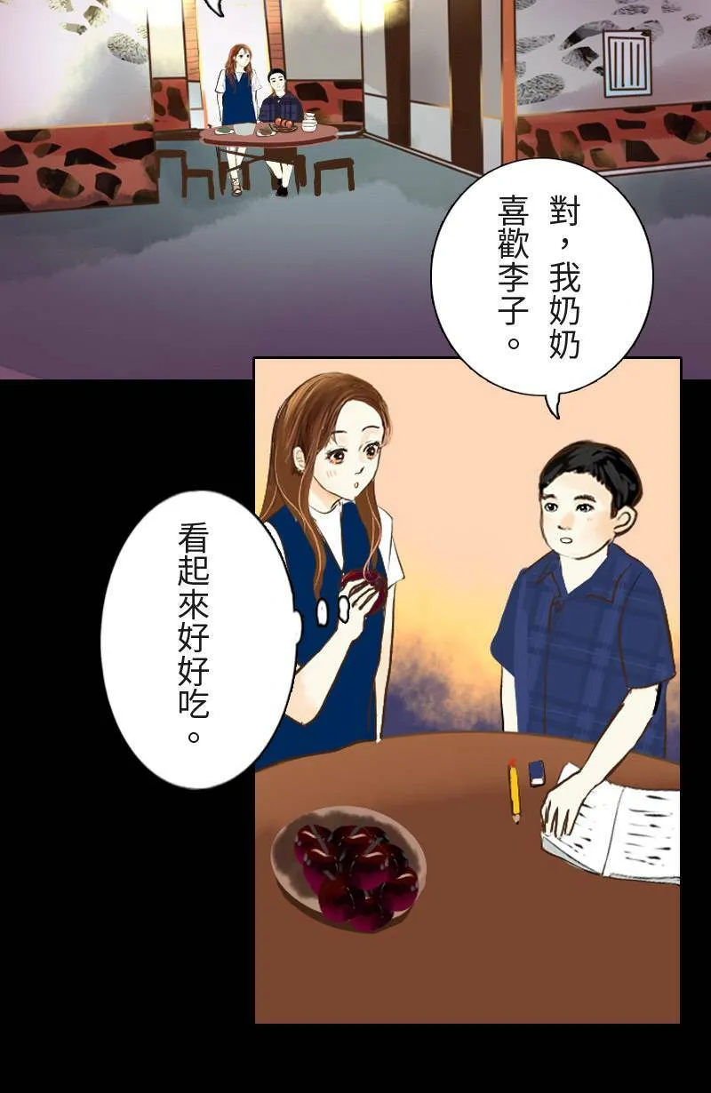 第18话 最美的风景是人(4) 第25页