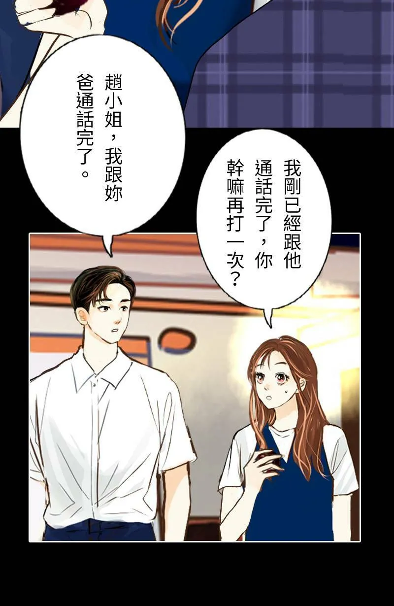 第18话 最美的风景是人(4) 第28页