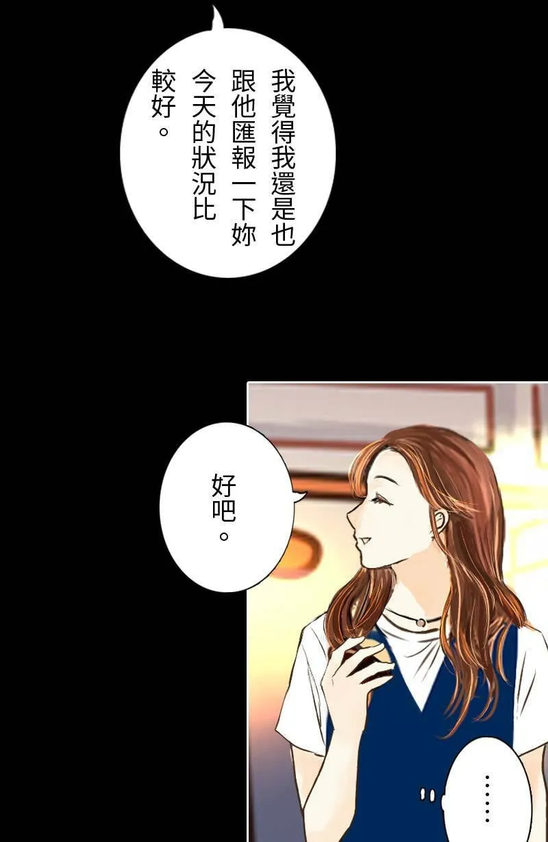 第18话 最美的风景是人(4) 第29页