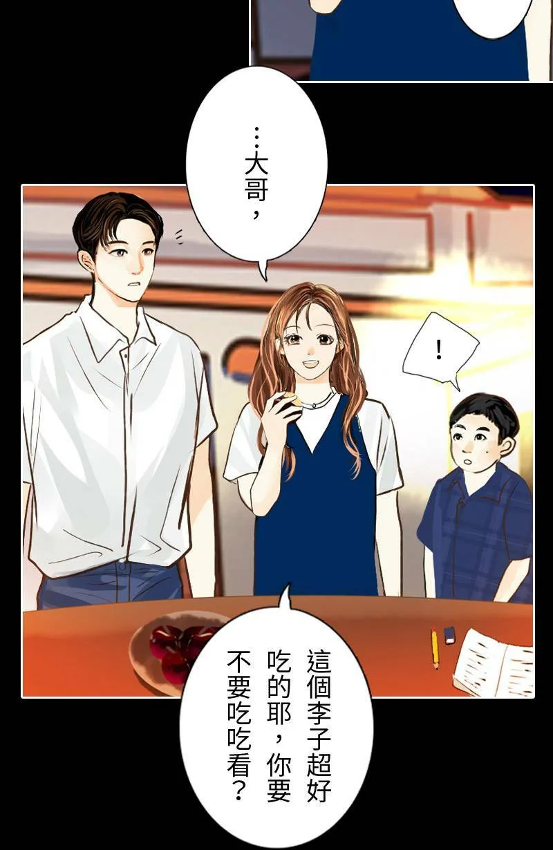 第18话 最美的风景是人(4) 第30页