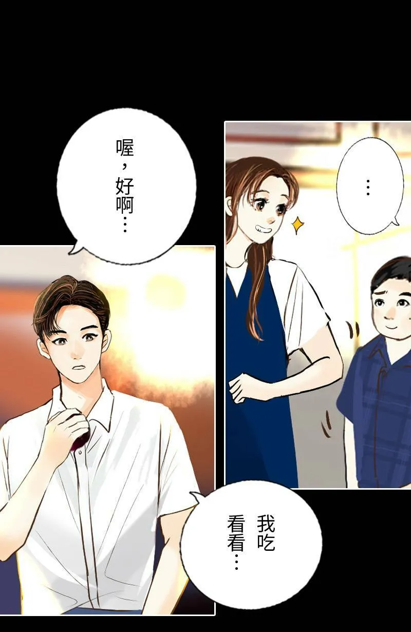 第18话 最美的风景是人(4) 第31页
