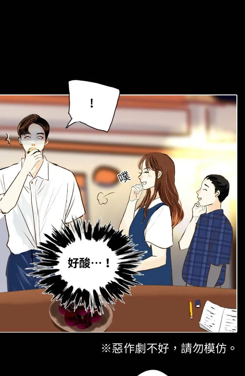 第18话 最美的风景是人(4) 第33页