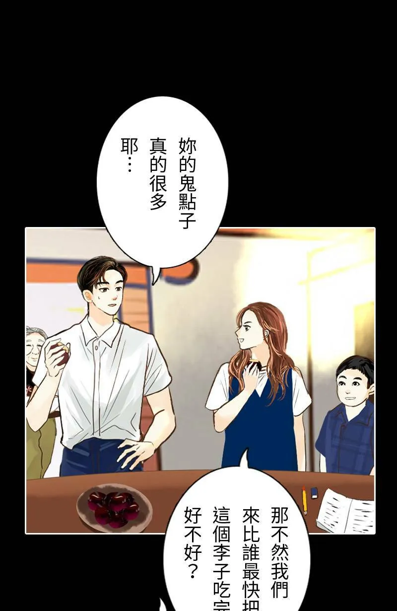 第18话 最美的风景是人(4) 第35页