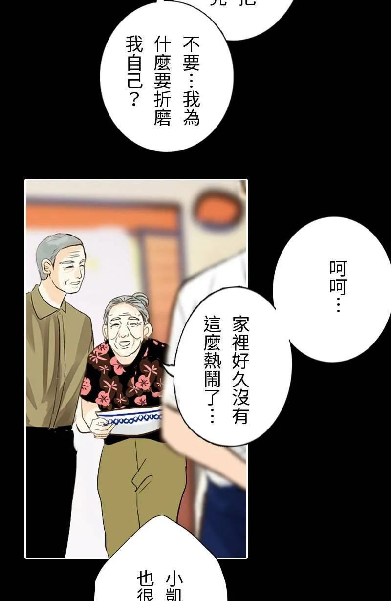 第18话 最美的风景是人(4) 第36页
