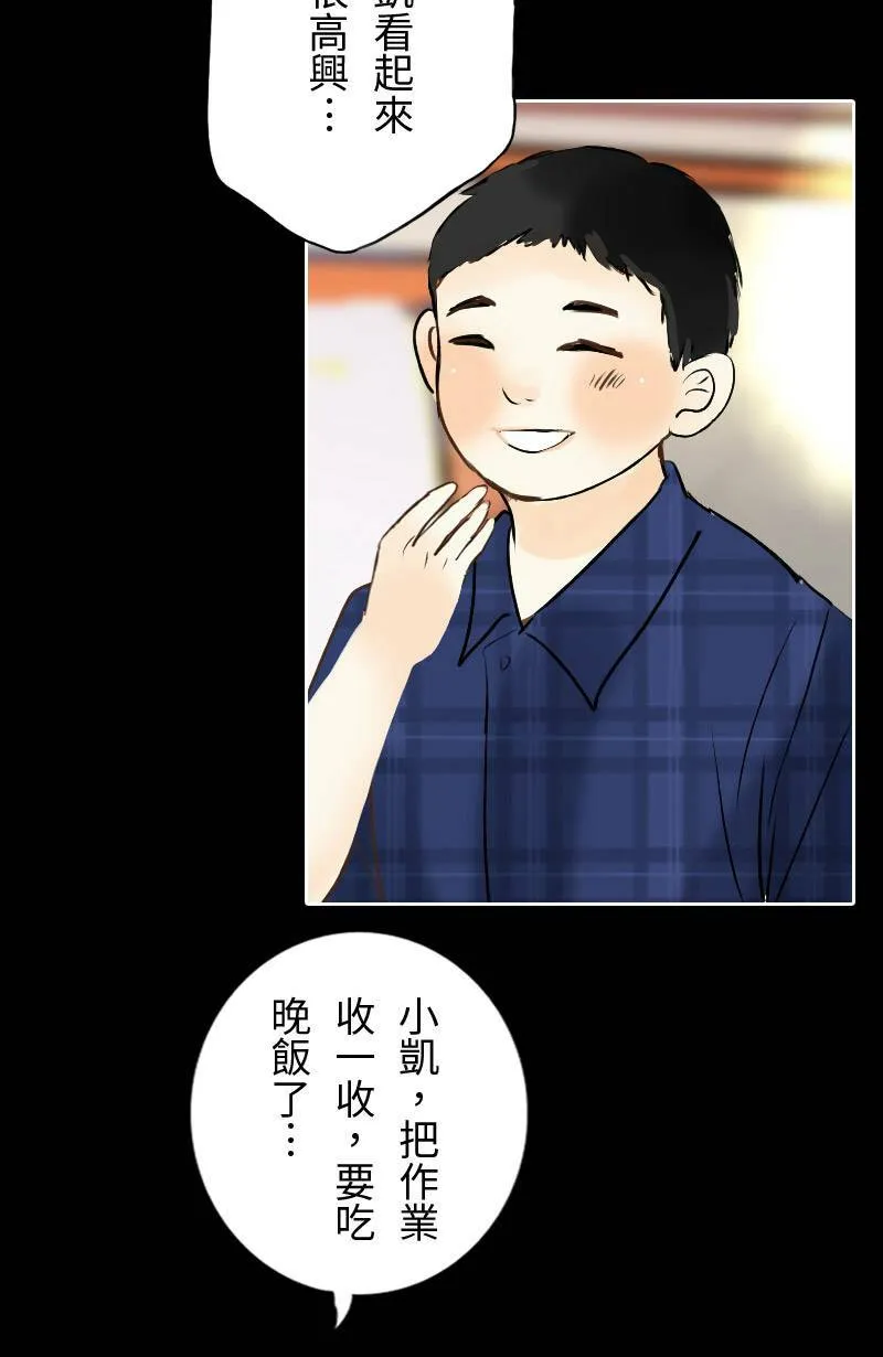 第18话 最美的风景是人(4) 第37页