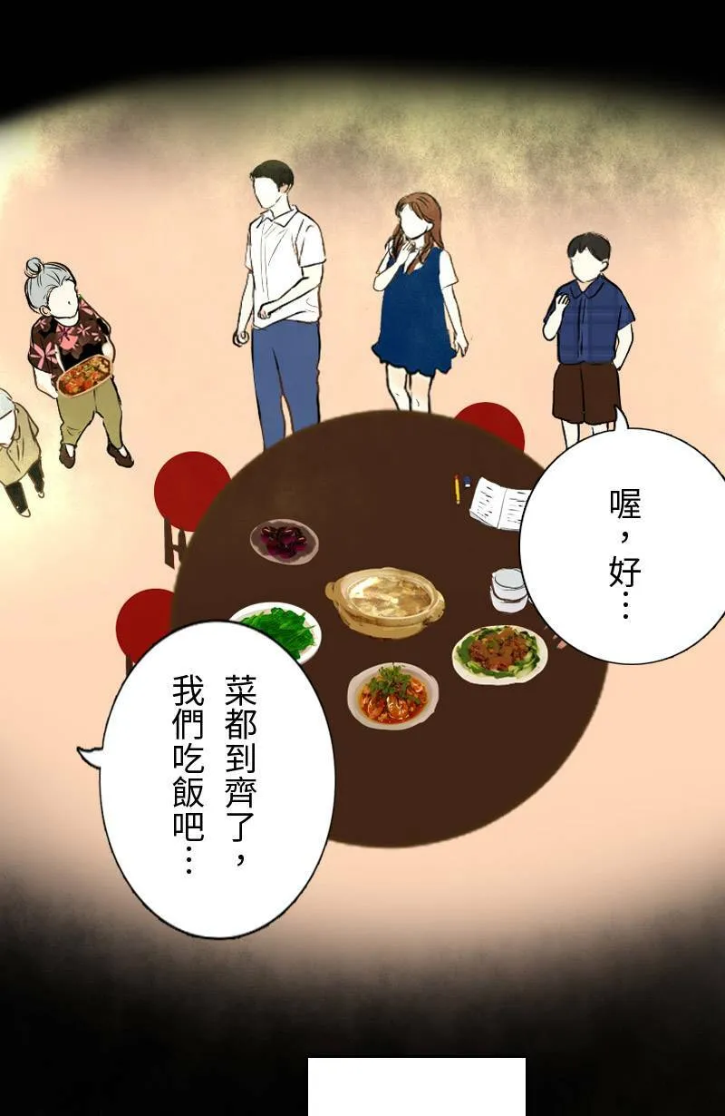 第18话 最美的风景是人(4) 第38页