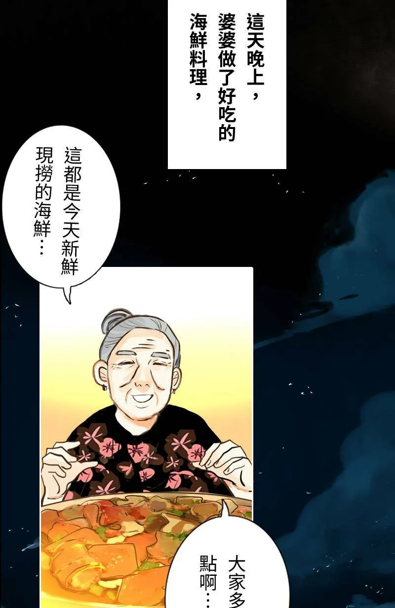 第18话 最美的风景是人(4) 第39页