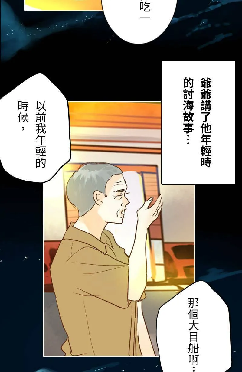 第18话 最美的风景是人(4) 第40页