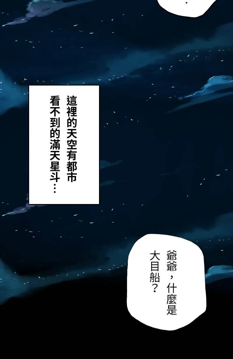 第18话 最美的风景是人(4) 第41页