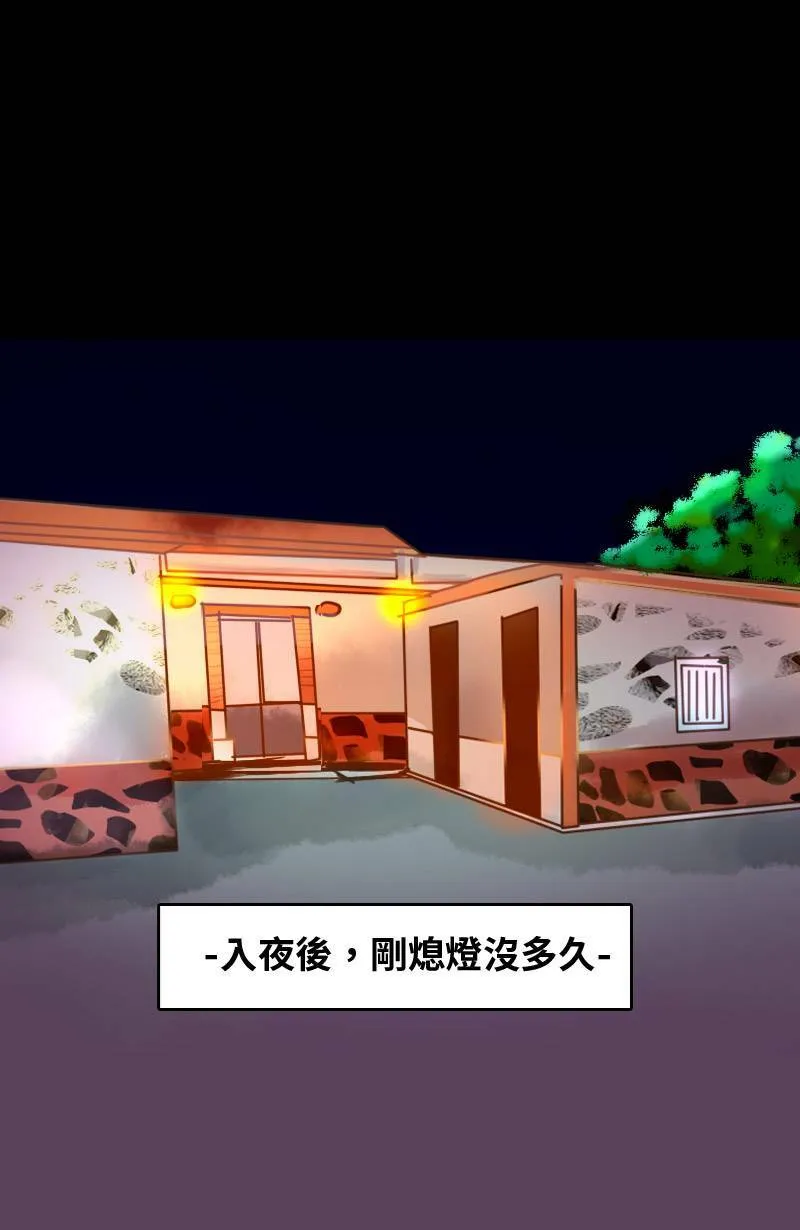 第18话 最美的风景是人(4) 第44页