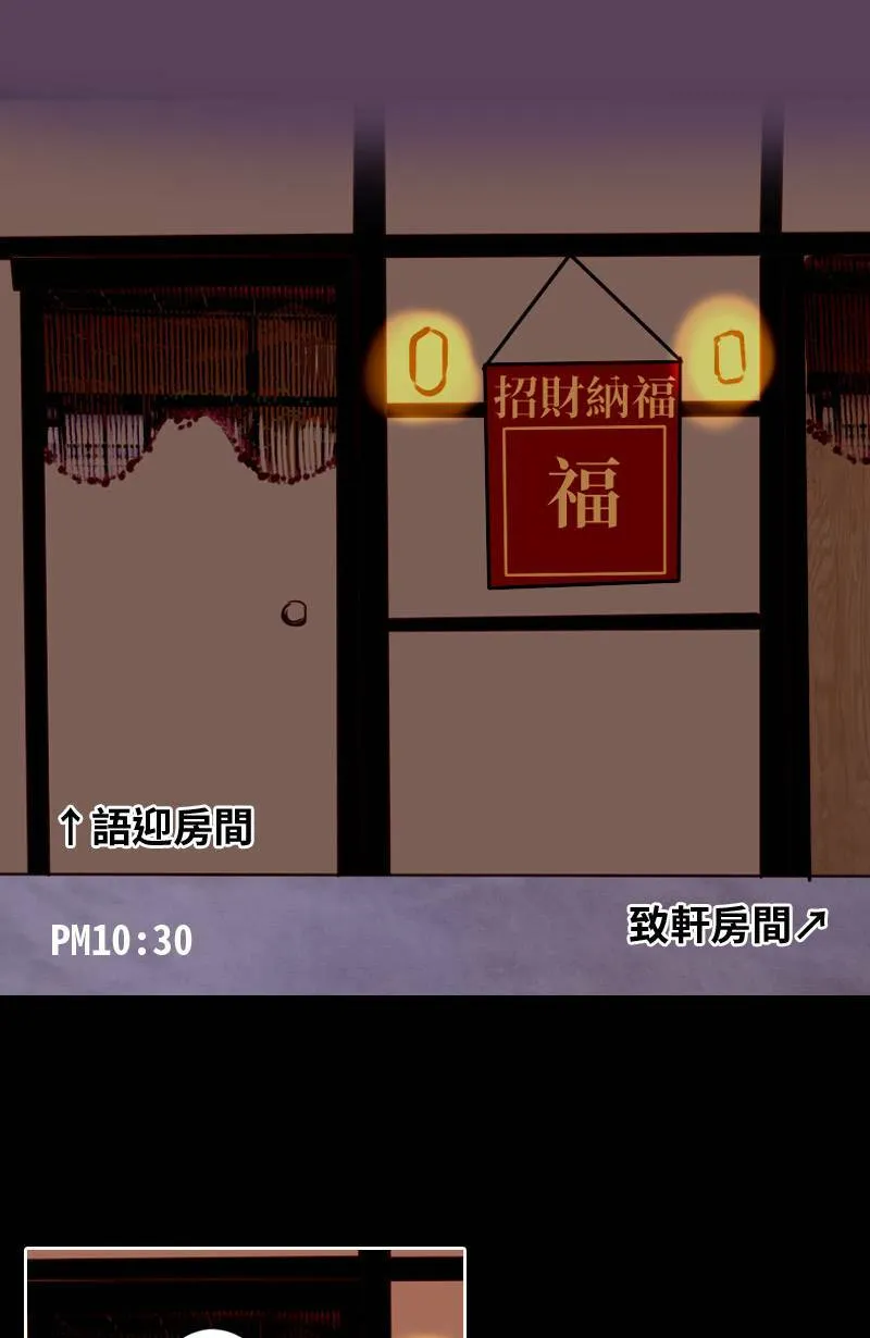 第18话 最美的风景是人(4) 第45页