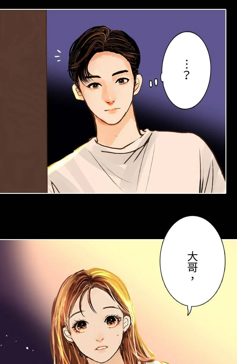第18话 最美的风景是人(4) 第48页