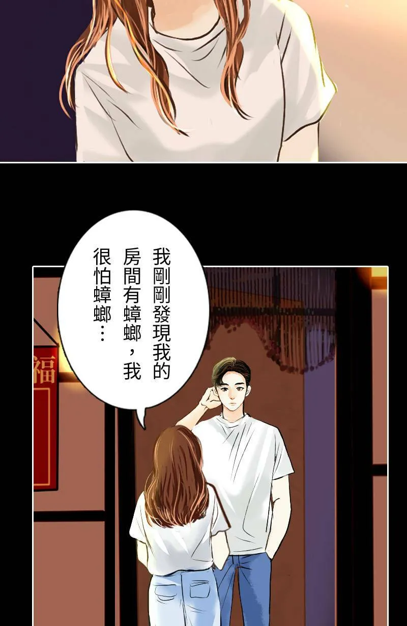 第18话 最美的风景是人(4) 第49页