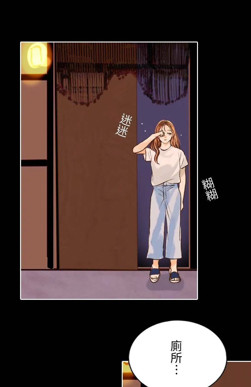 第18话 最美的风景是人(4) 第52页