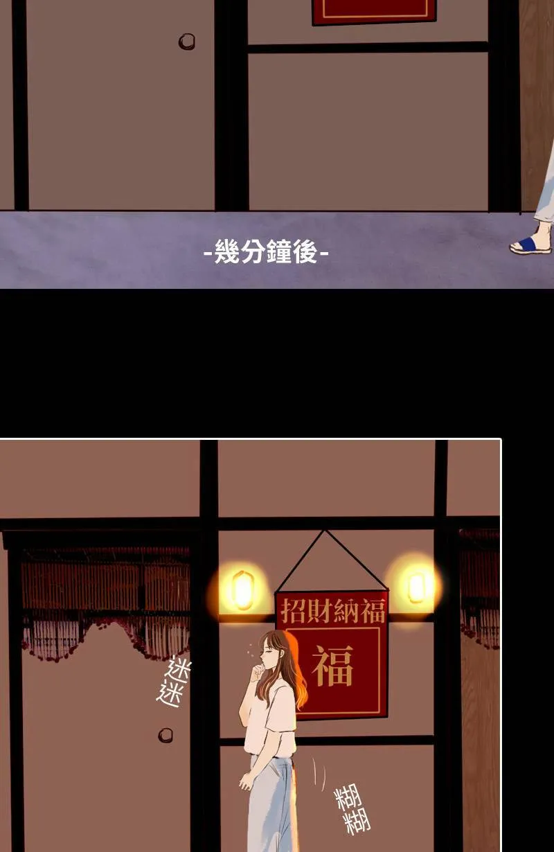 第18话 最美的风景是人(4) 第54页