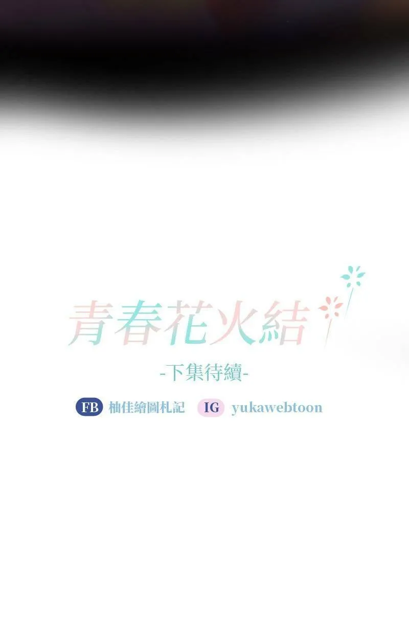 第18话 最美的风景是人(4) 第58页