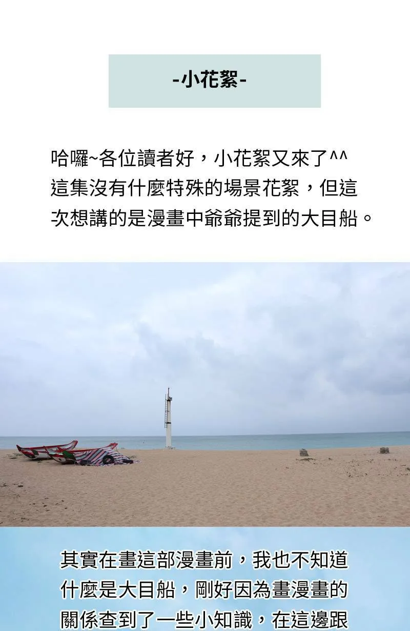 第18话 最美的风景是人(4) 第59页