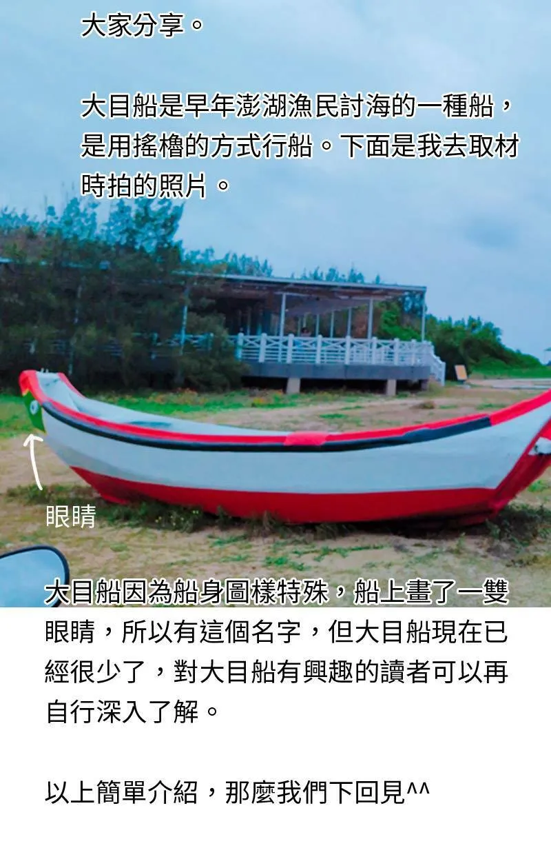 第18话 最美的风景是人(4) 第60页
