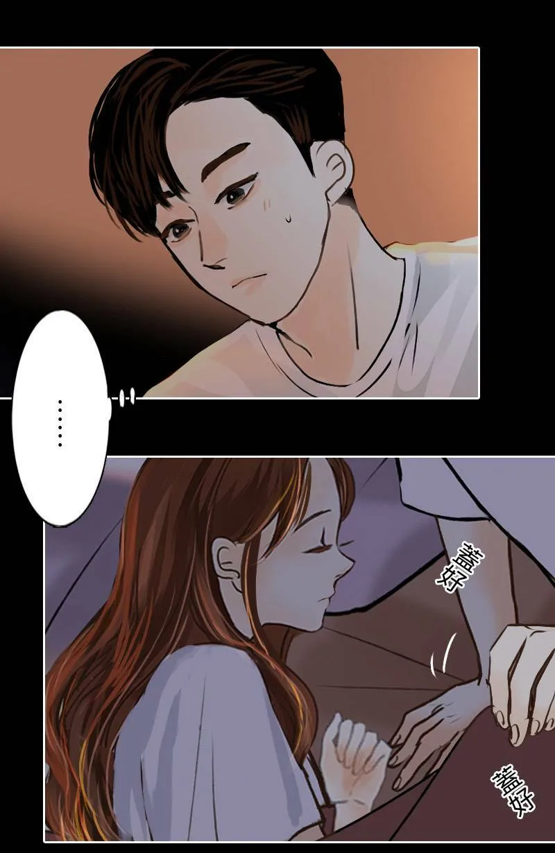 第19话 最美的风景是人(5) 第16页