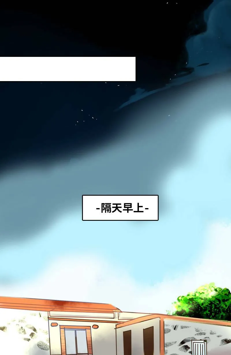 第19话 最美的风景是人(5) 第20页