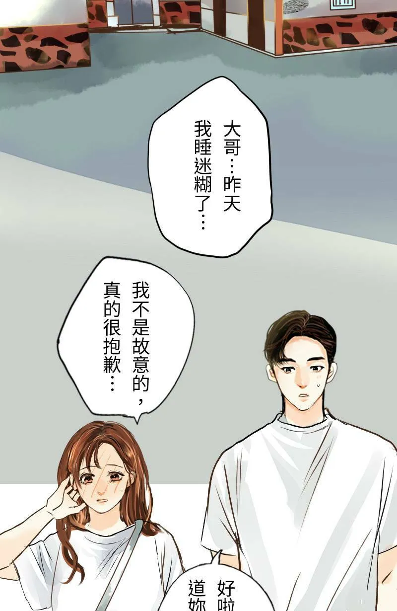 第19话 最美的风景是人(5) 第21页
