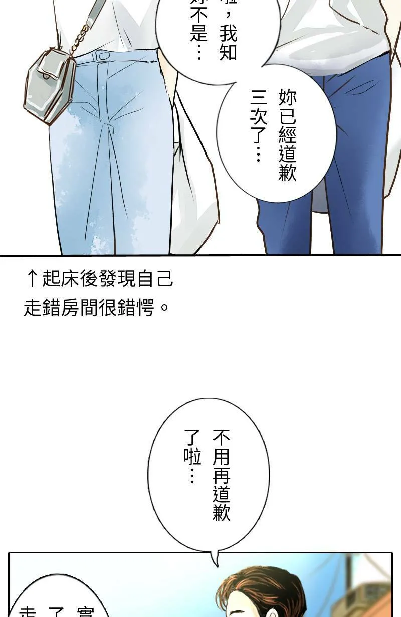 第19话 最美的风景是人(5) 第22页